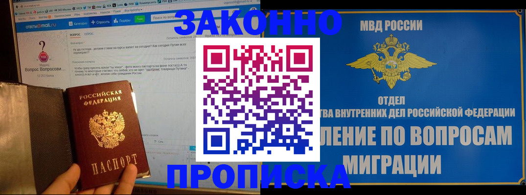временная регистрация надежно в Чудово