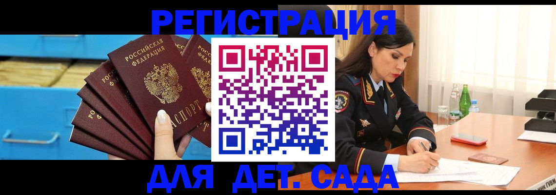 временная регистрация в квартире в Чудово