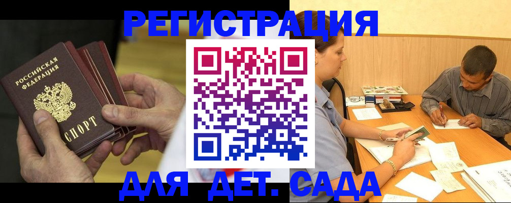 временная регистрация законно в Чудово